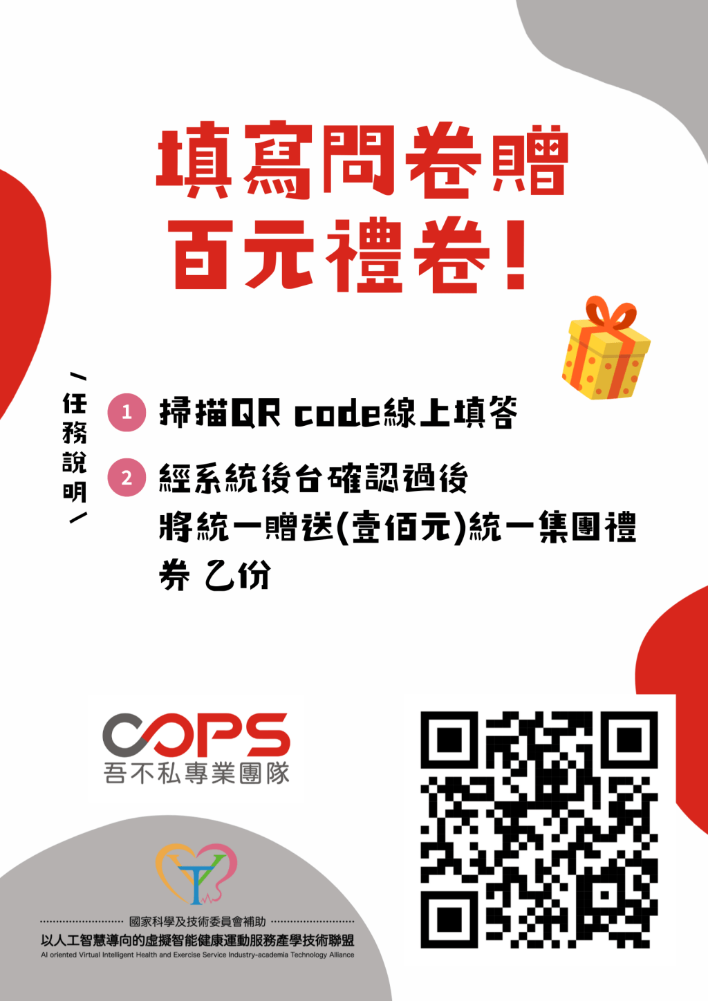 【政府計畫補助搶先報】